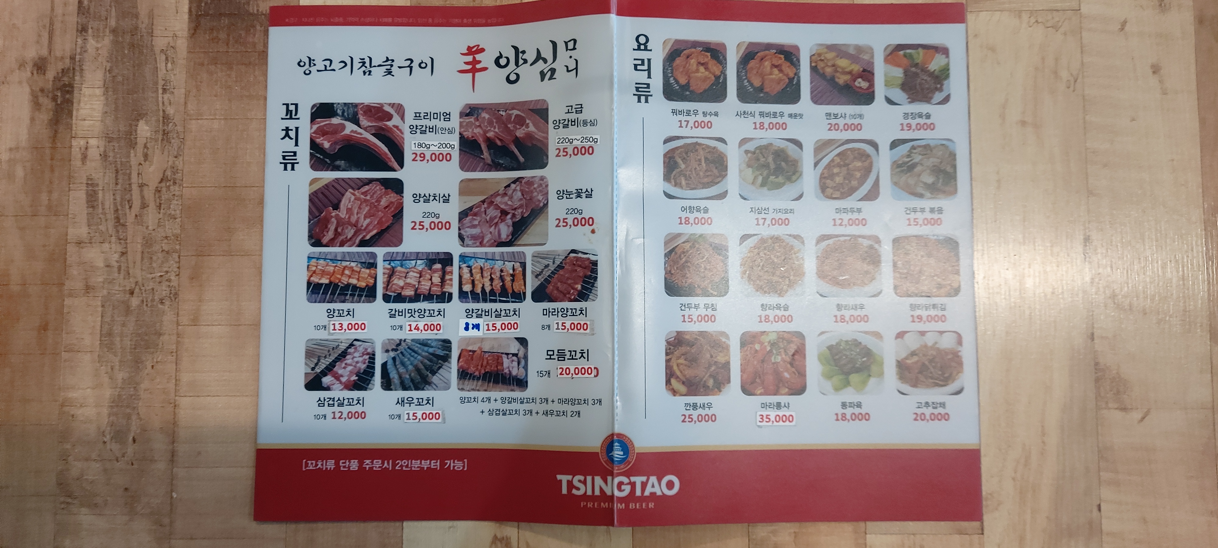 양심마니 성성점