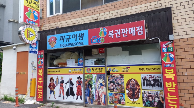 피규어썸 매장 사진