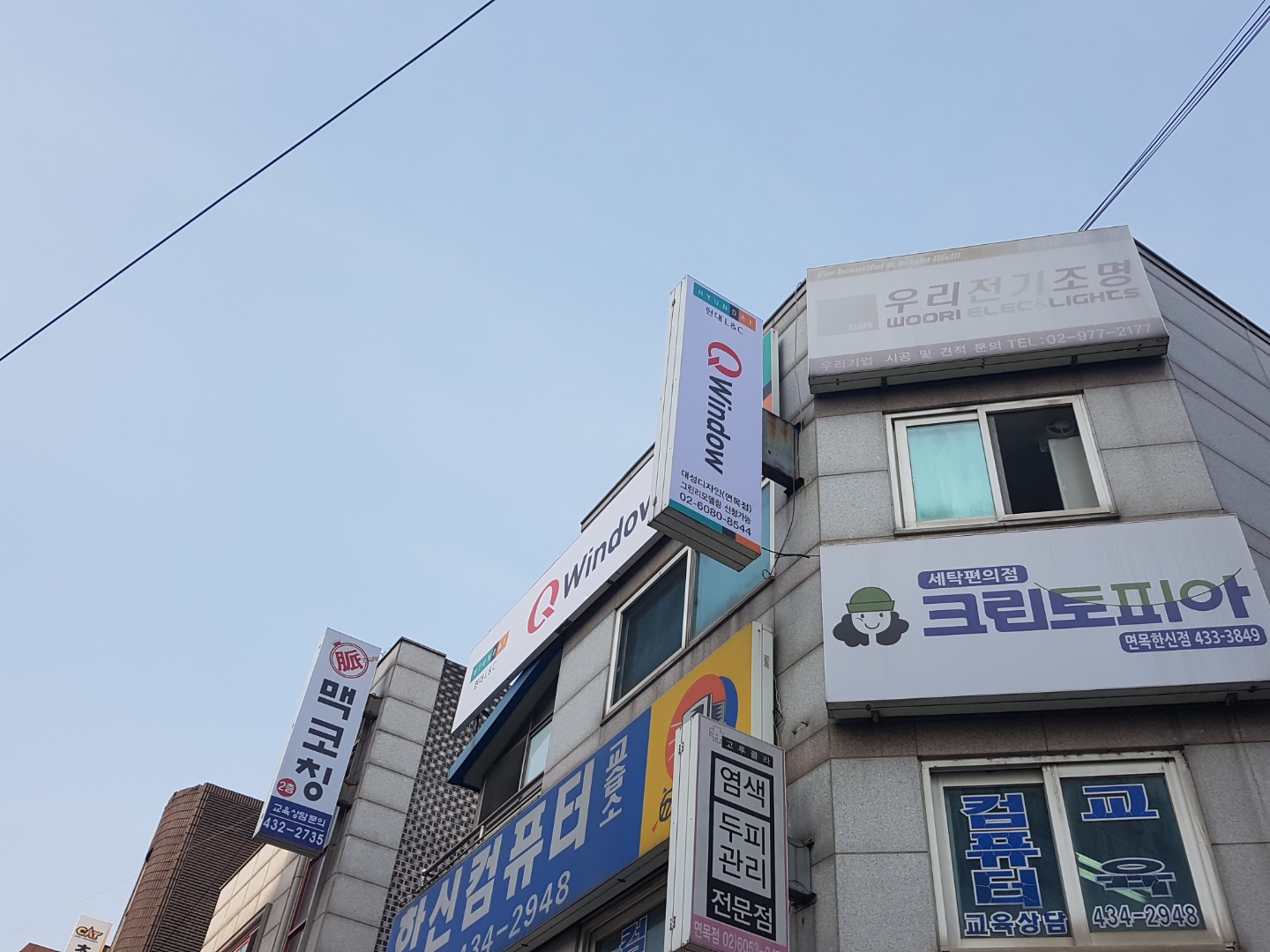 현대L&C 대성디자인 면목점