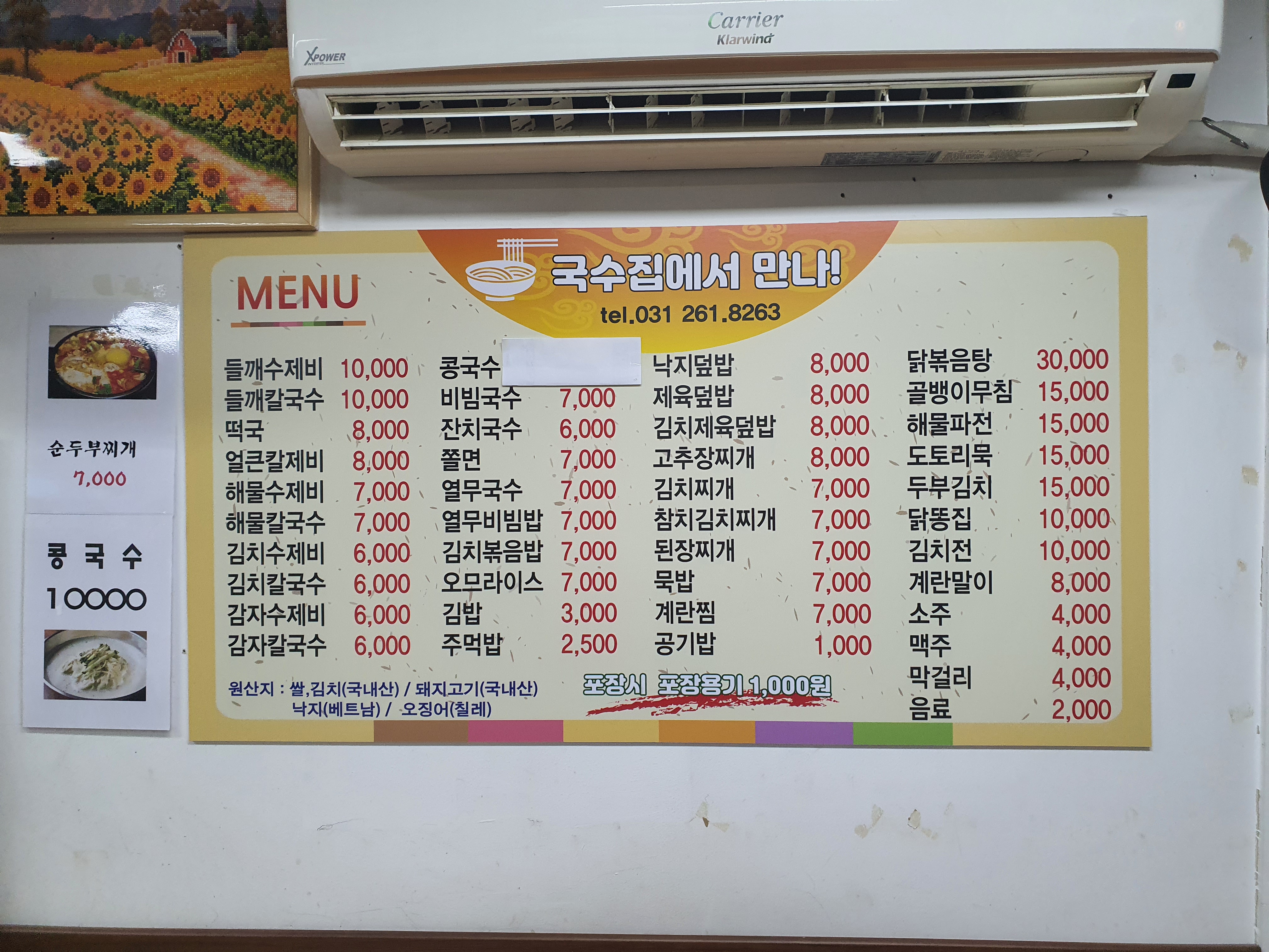 국수집에서만나