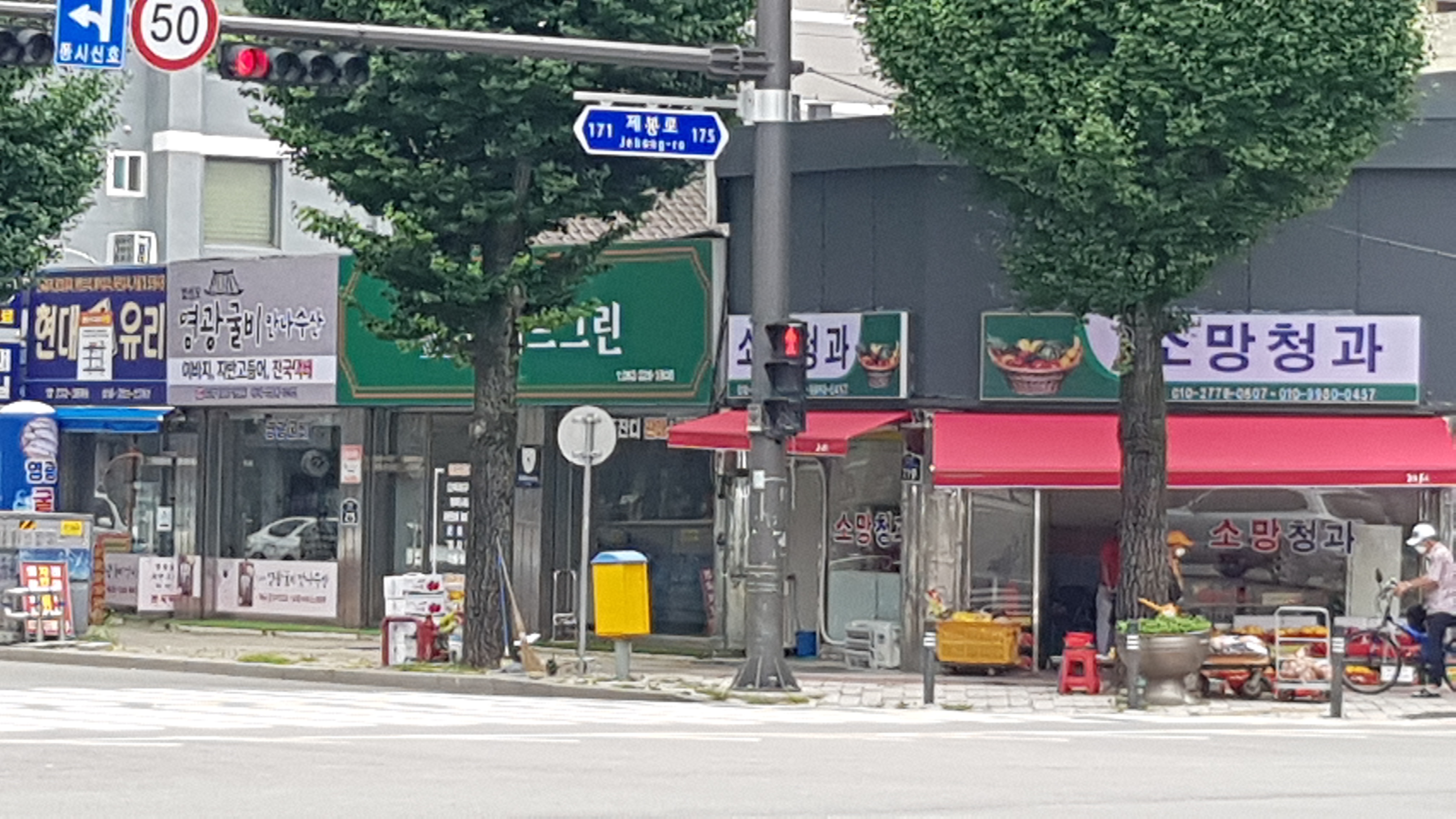 소망청과