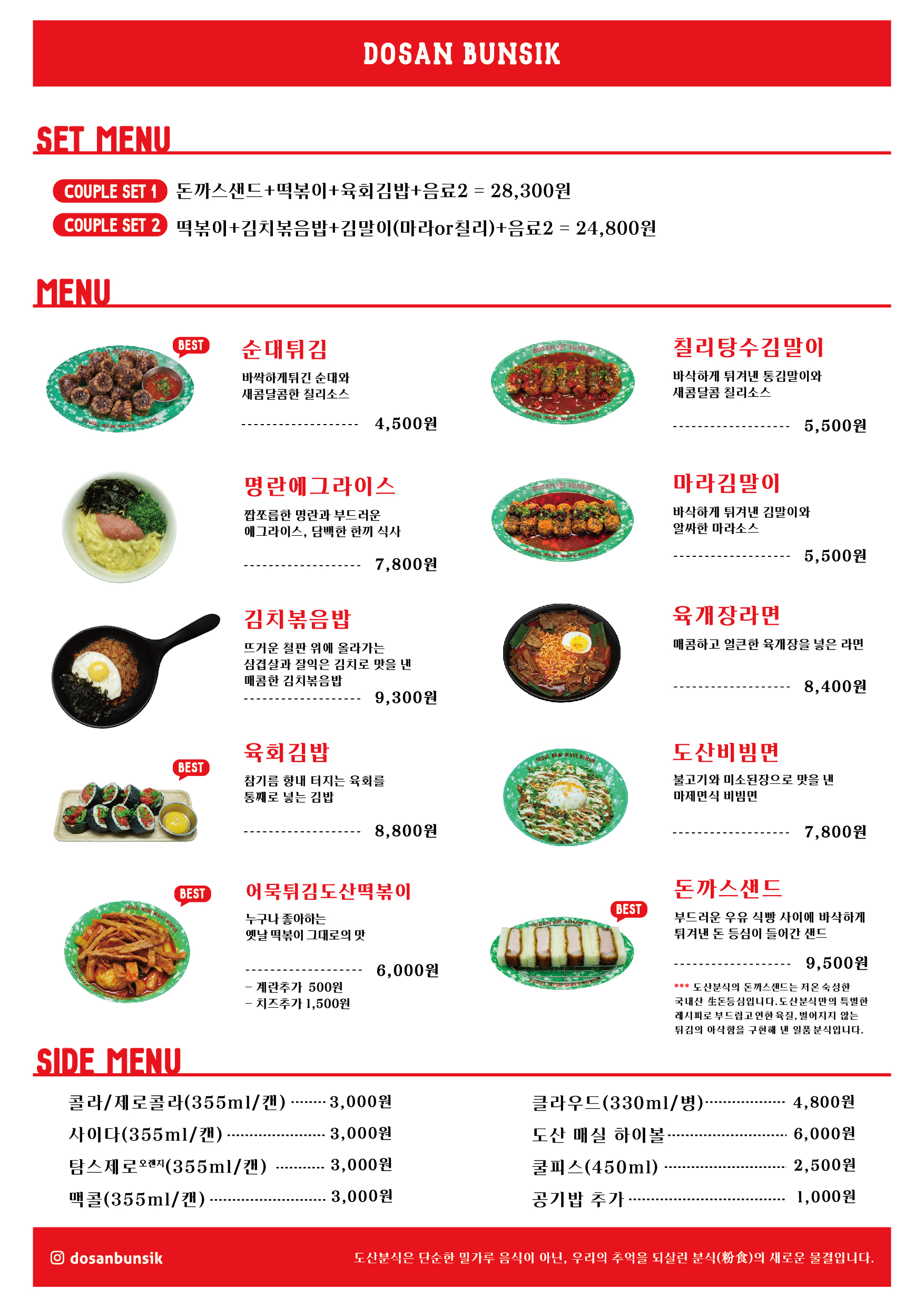 야미분식 이미지