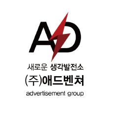 애드벤쳐