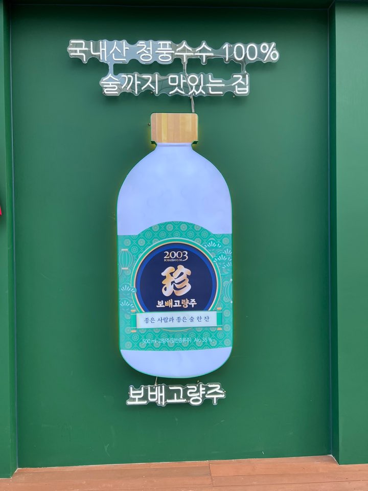 보배반점 천안두정점