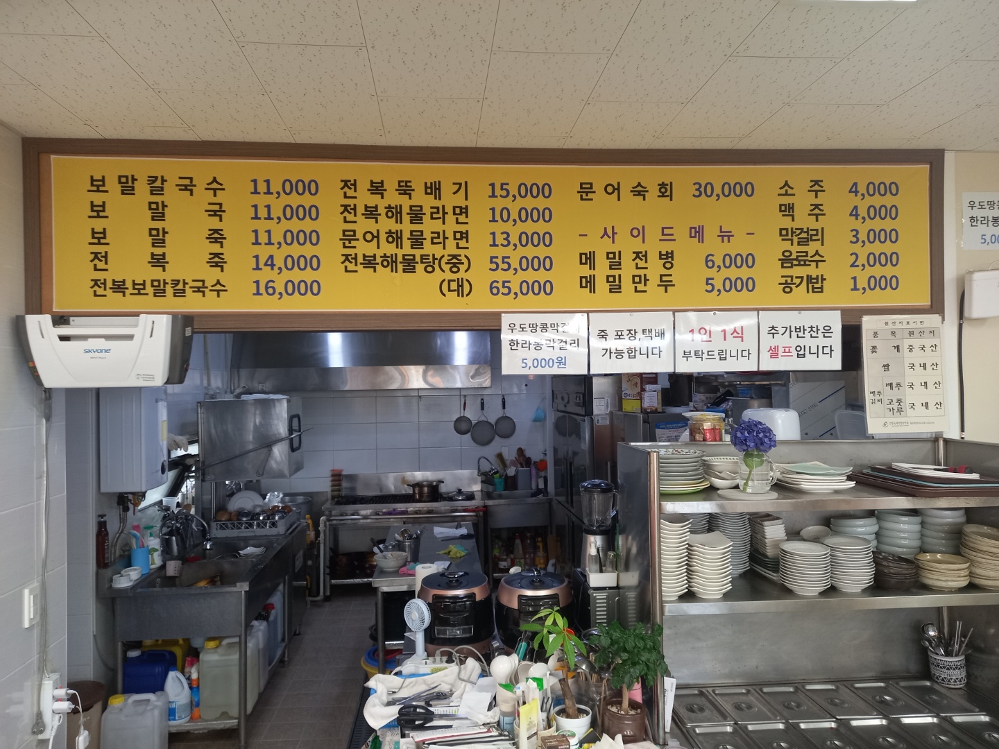 고찌올레