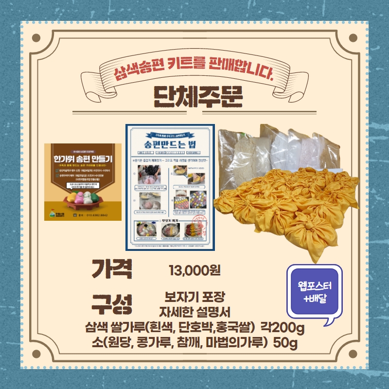사회적협동조합 한들산들