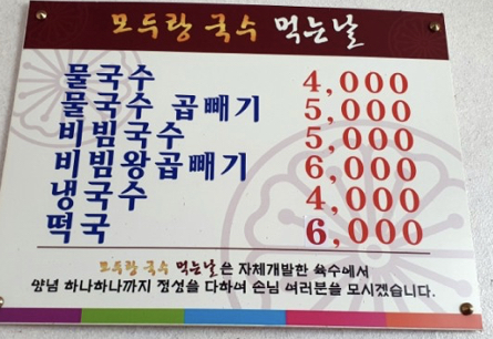 모두랑국수먹는날