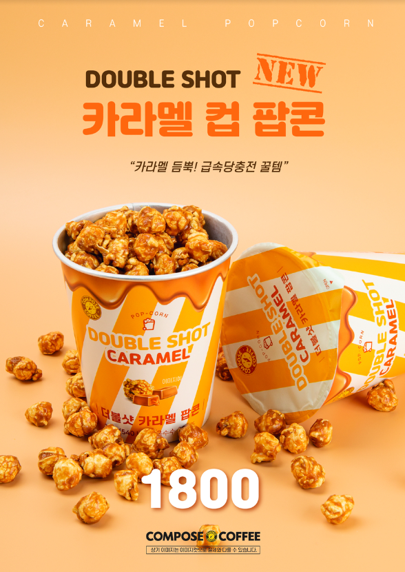 컴포즈커피 수원성균관대점