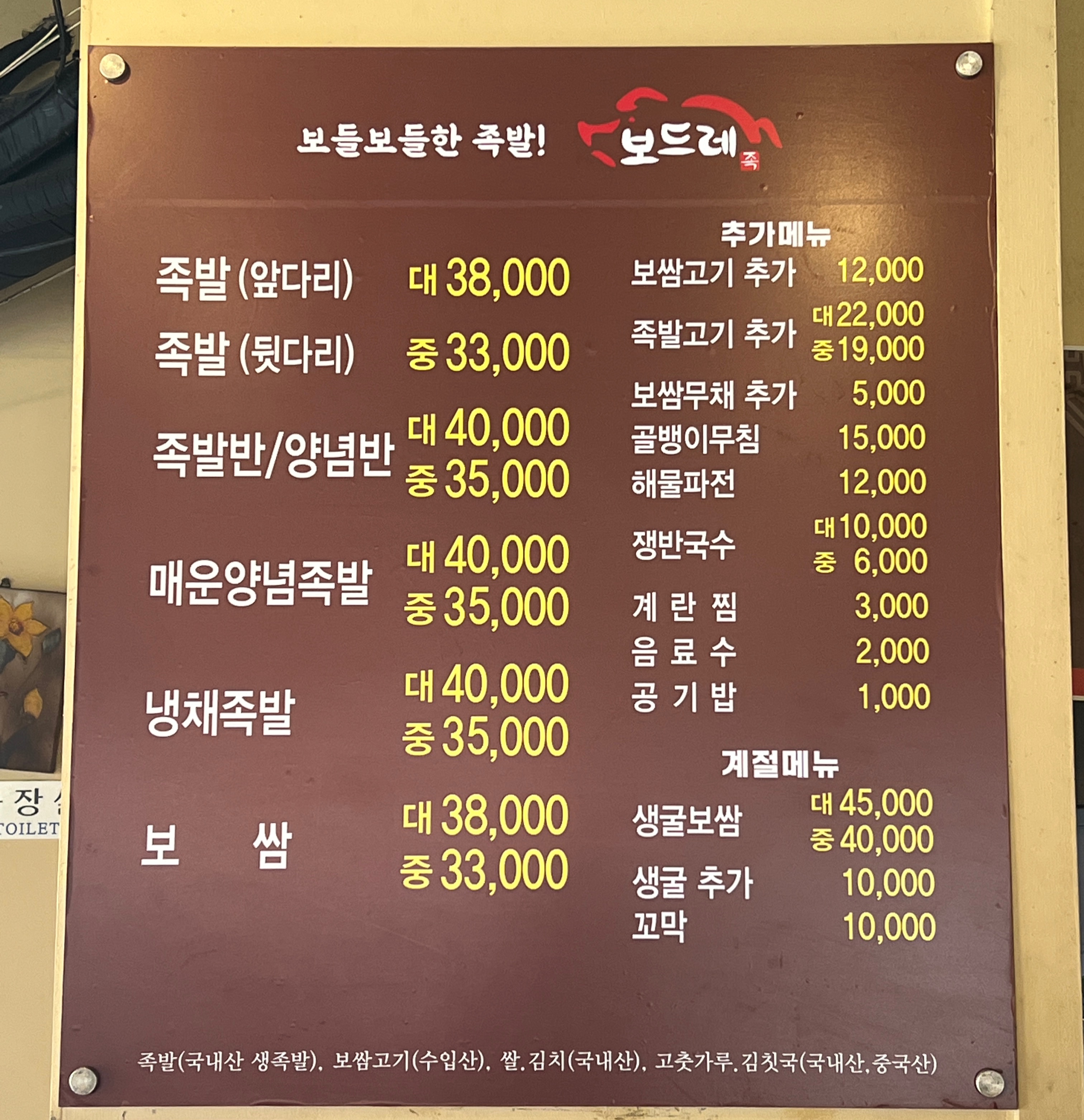 보드레족 갈산본점