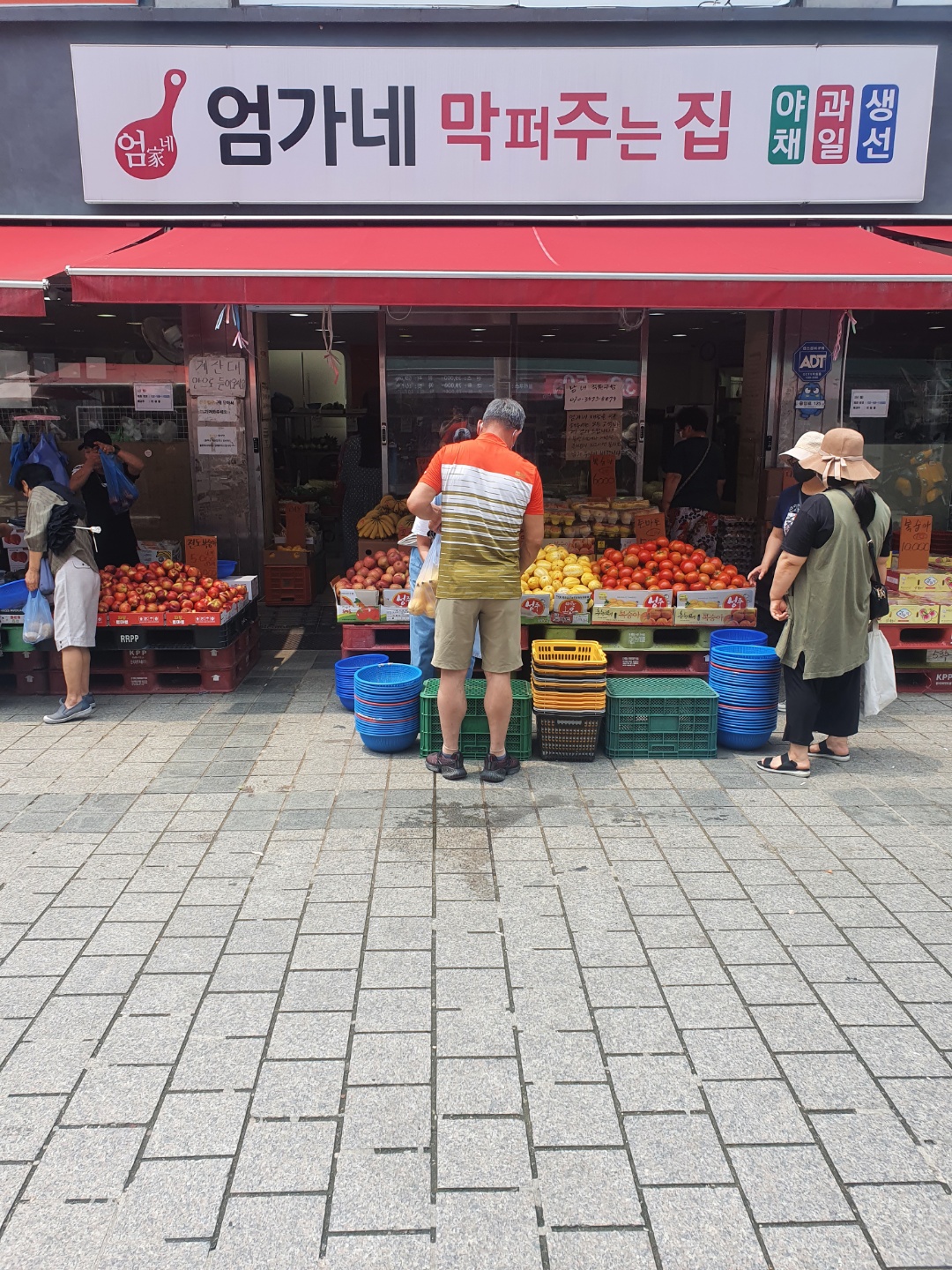 엄가네 막퍼주는집