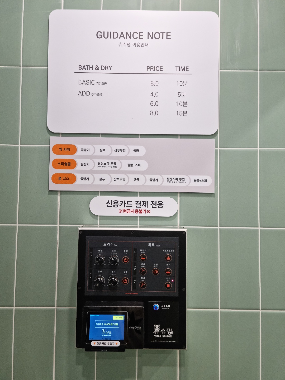 슈슈댕 왕십리점 대표 이미지