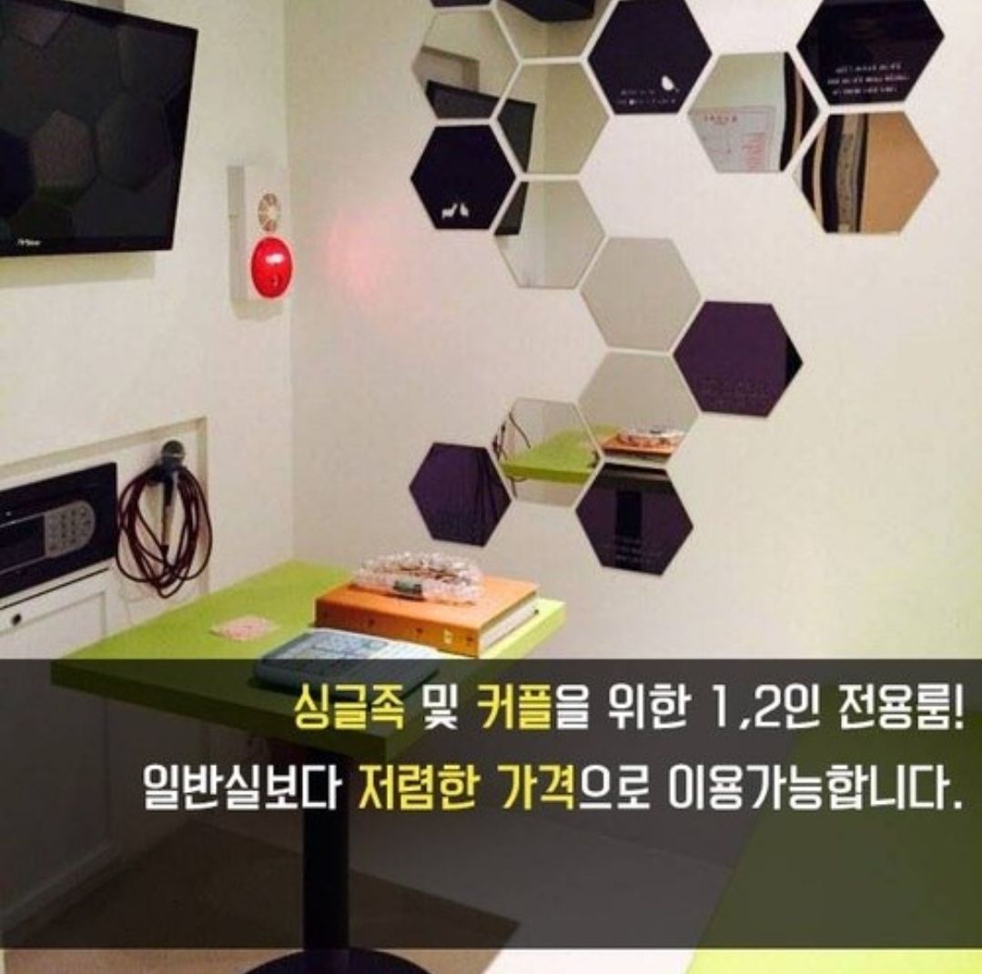 허니노래연습장