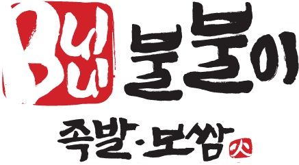 불불이족발 시흥본점