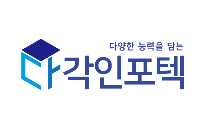 다각인포텍
