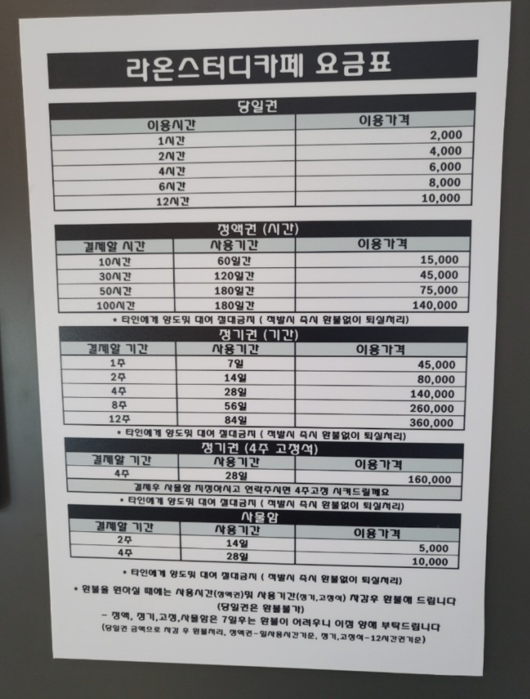 라온스터디카페 대표이미지