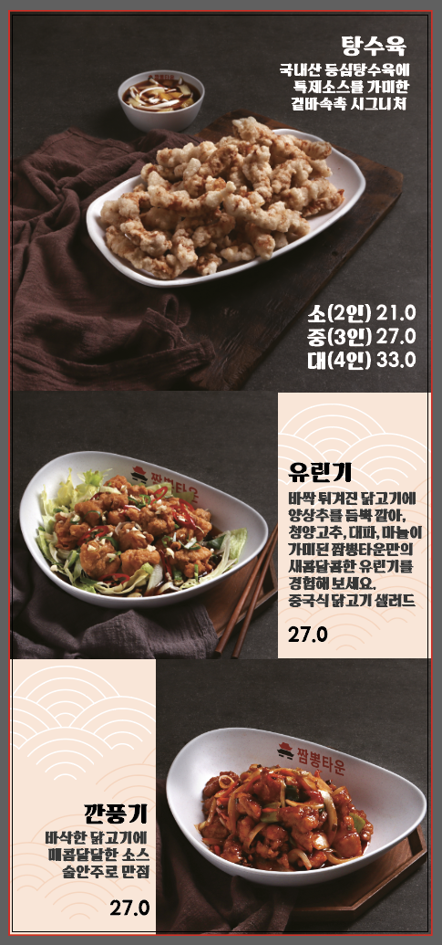 짬뽕타운 과천중앙점 photo 12