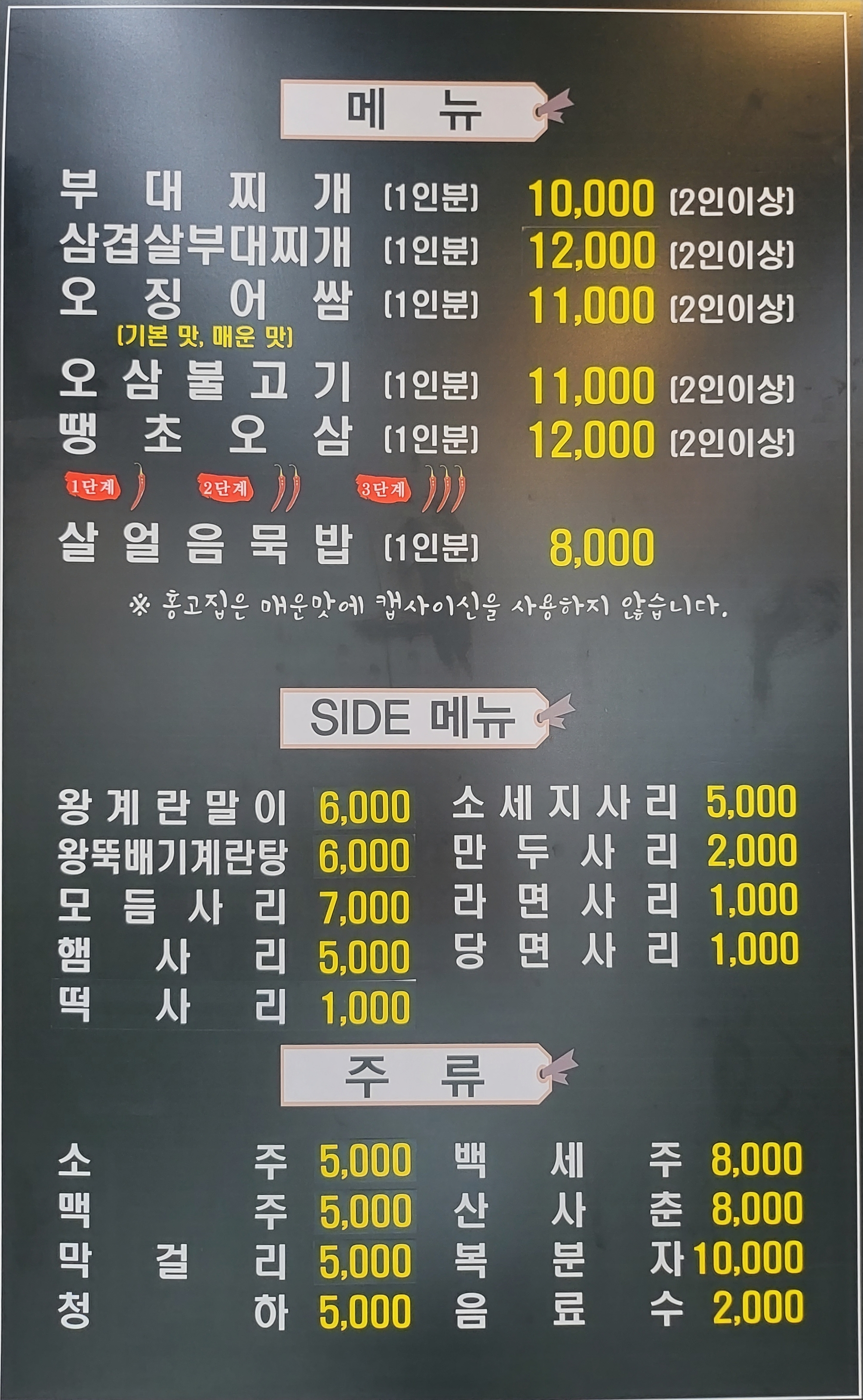 홍고집부대찌개 이미지
