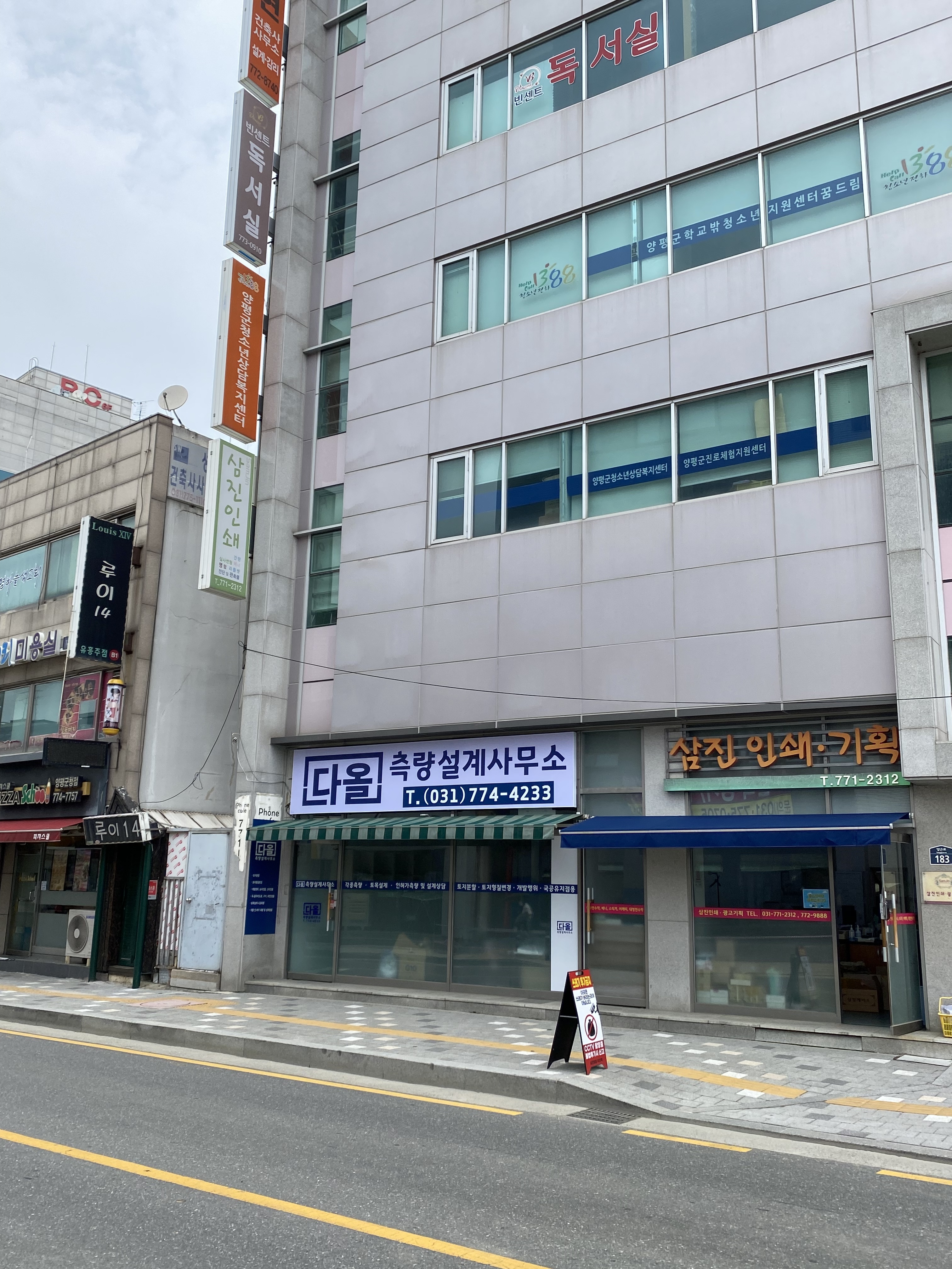 다올측량설계사무소