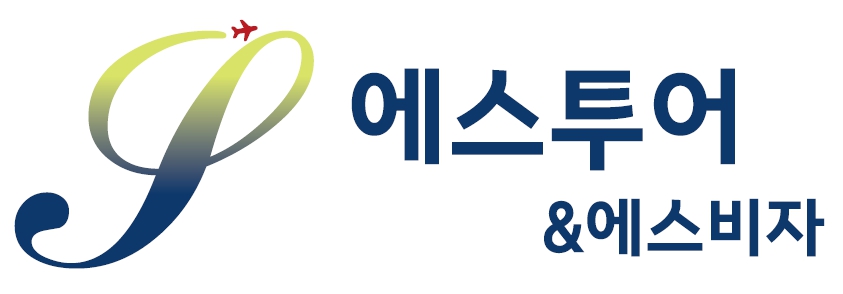 에스투어 앤 에스비자