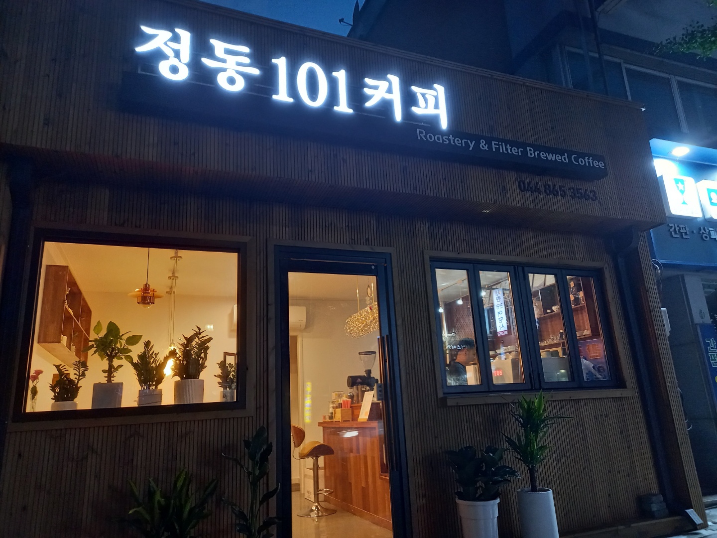 정동101커피