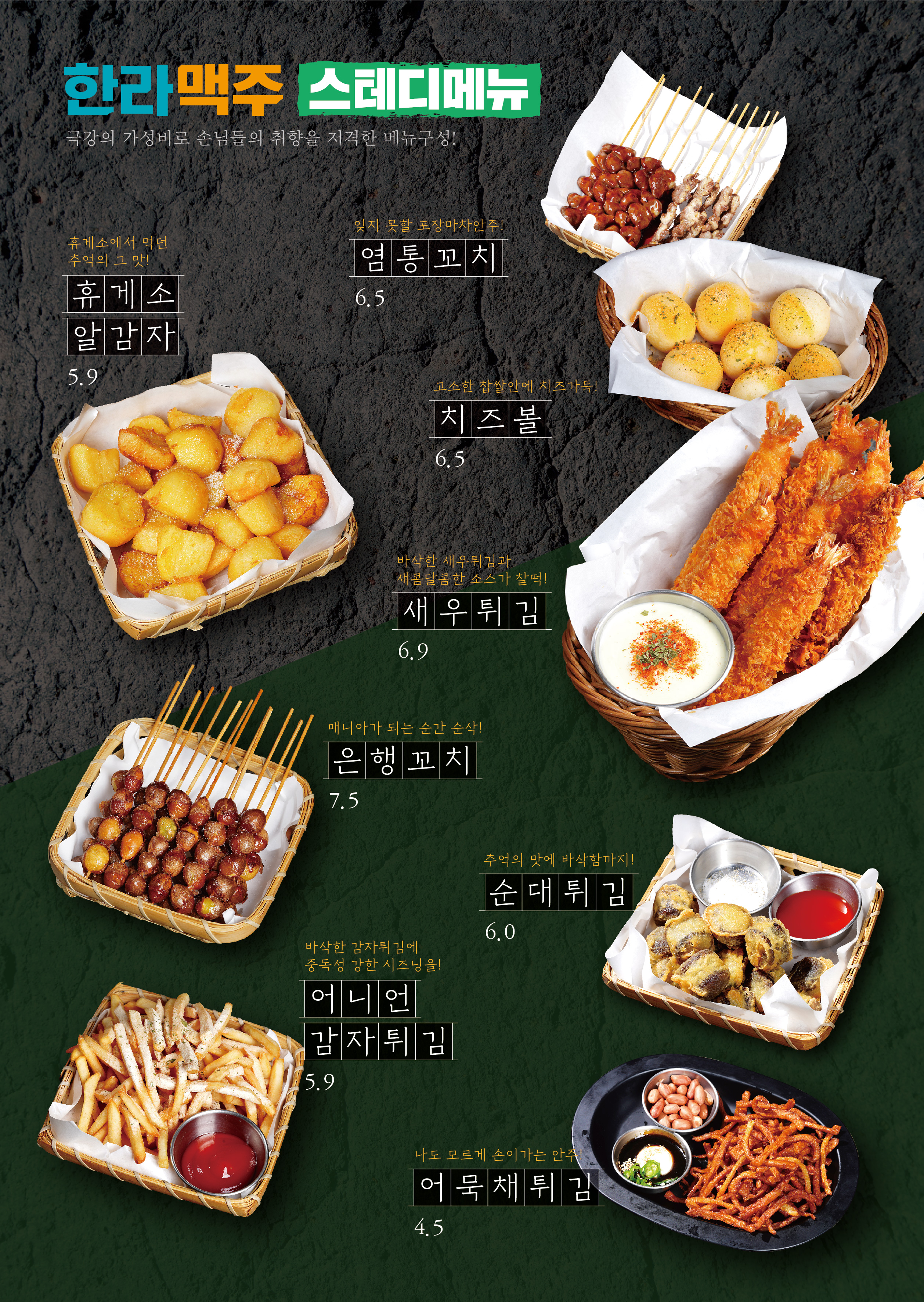 한라맥주 울산삼산점