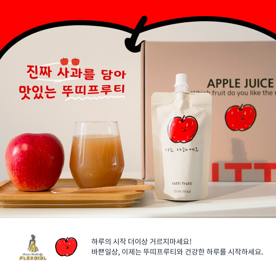 플렉스걸