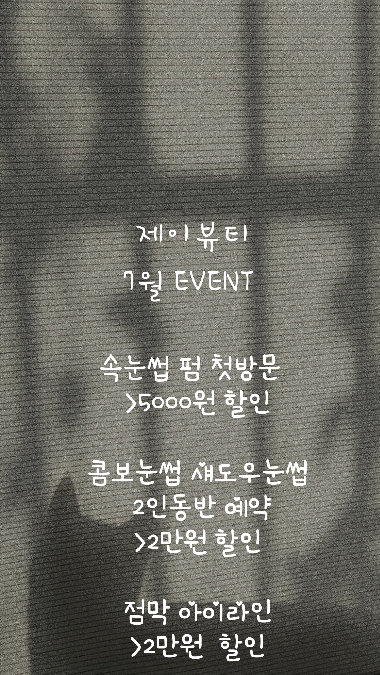 제이뷰티