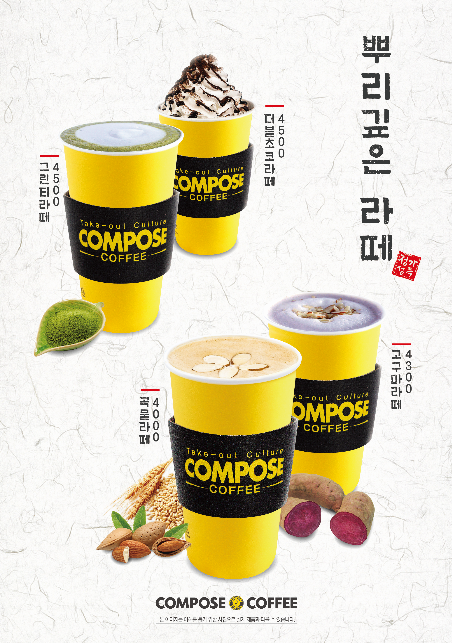 컴포즈커피 수원성균관대점
