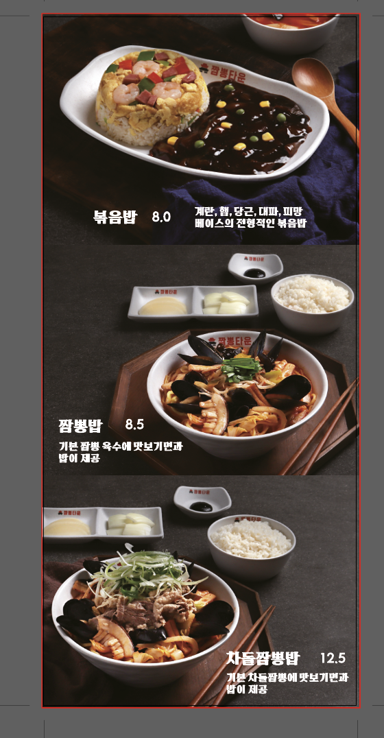 짬뽕타운 과천중앙점 photo 11