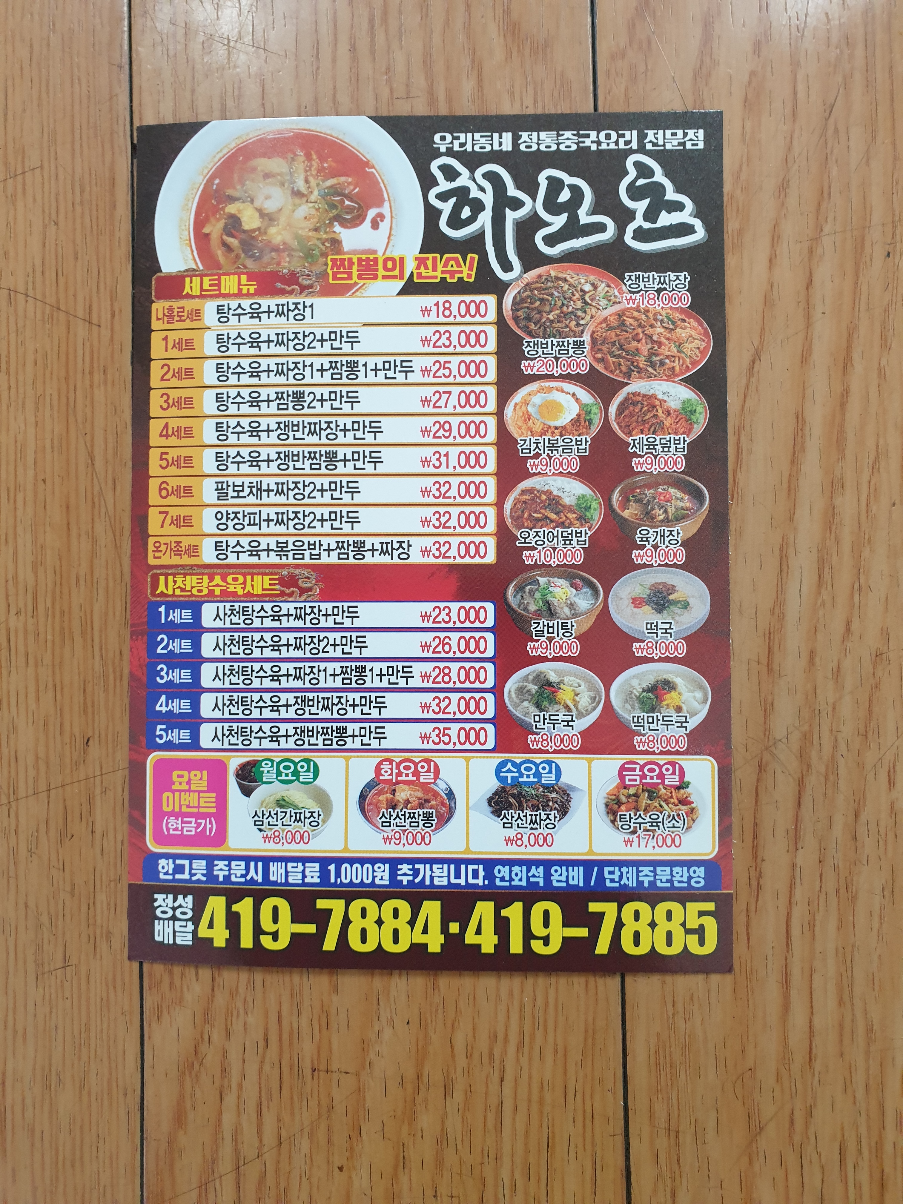 하오츠