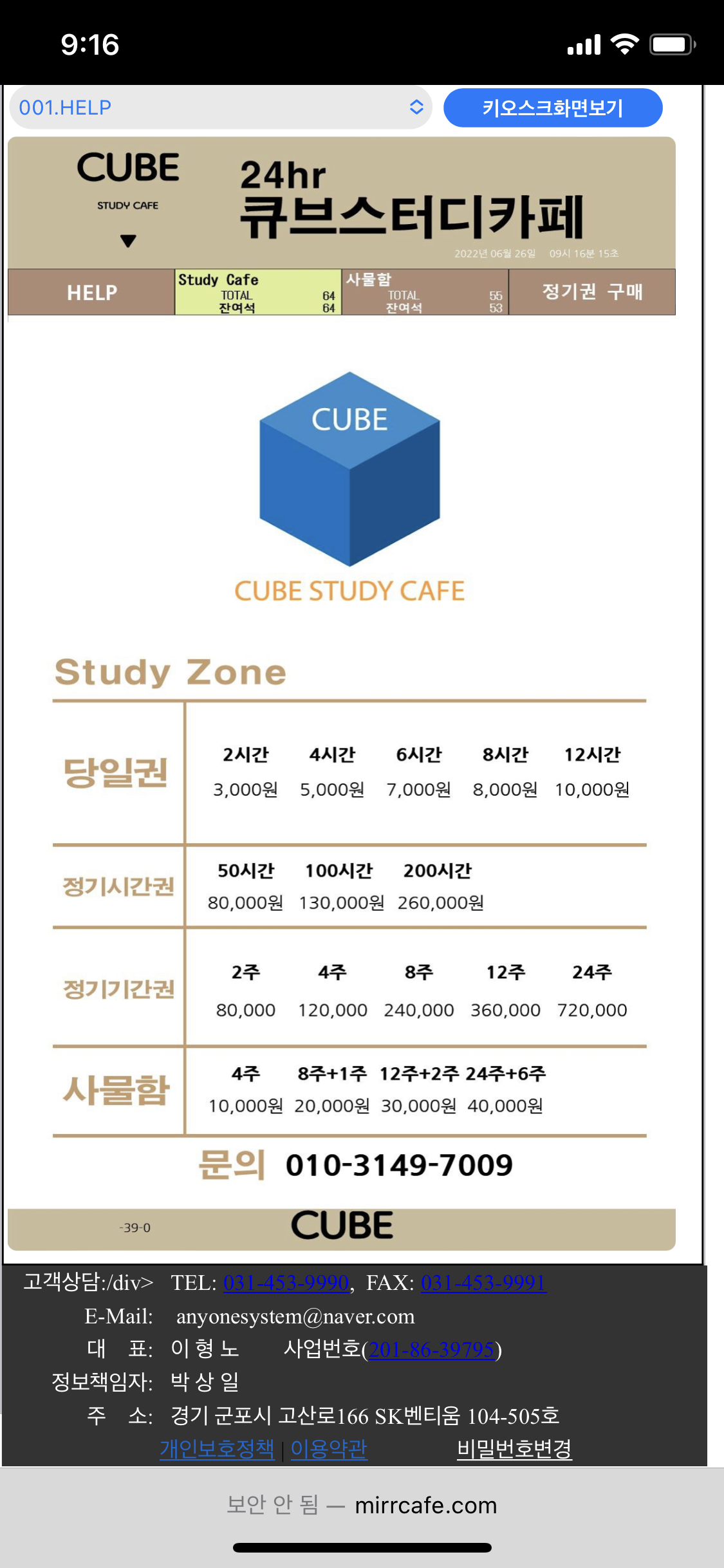 큐브스터디카페 성안점 대표이미지
