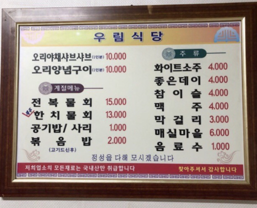 우림식당