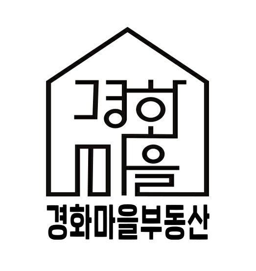 경화마을부동산중개사무소