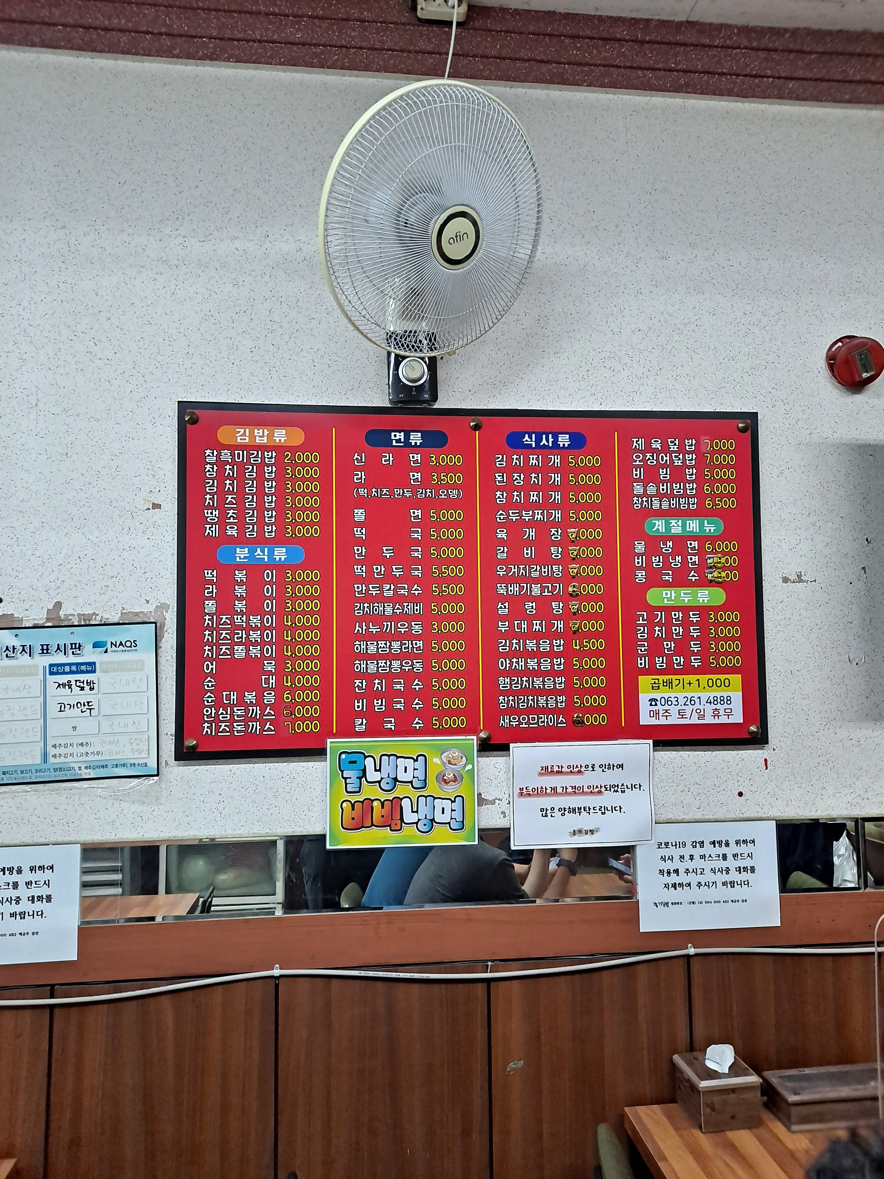 종가김밥 봉동점