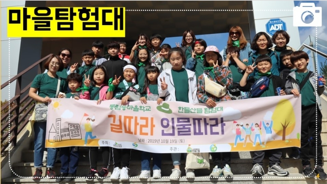 사회적협동조합 한들산들