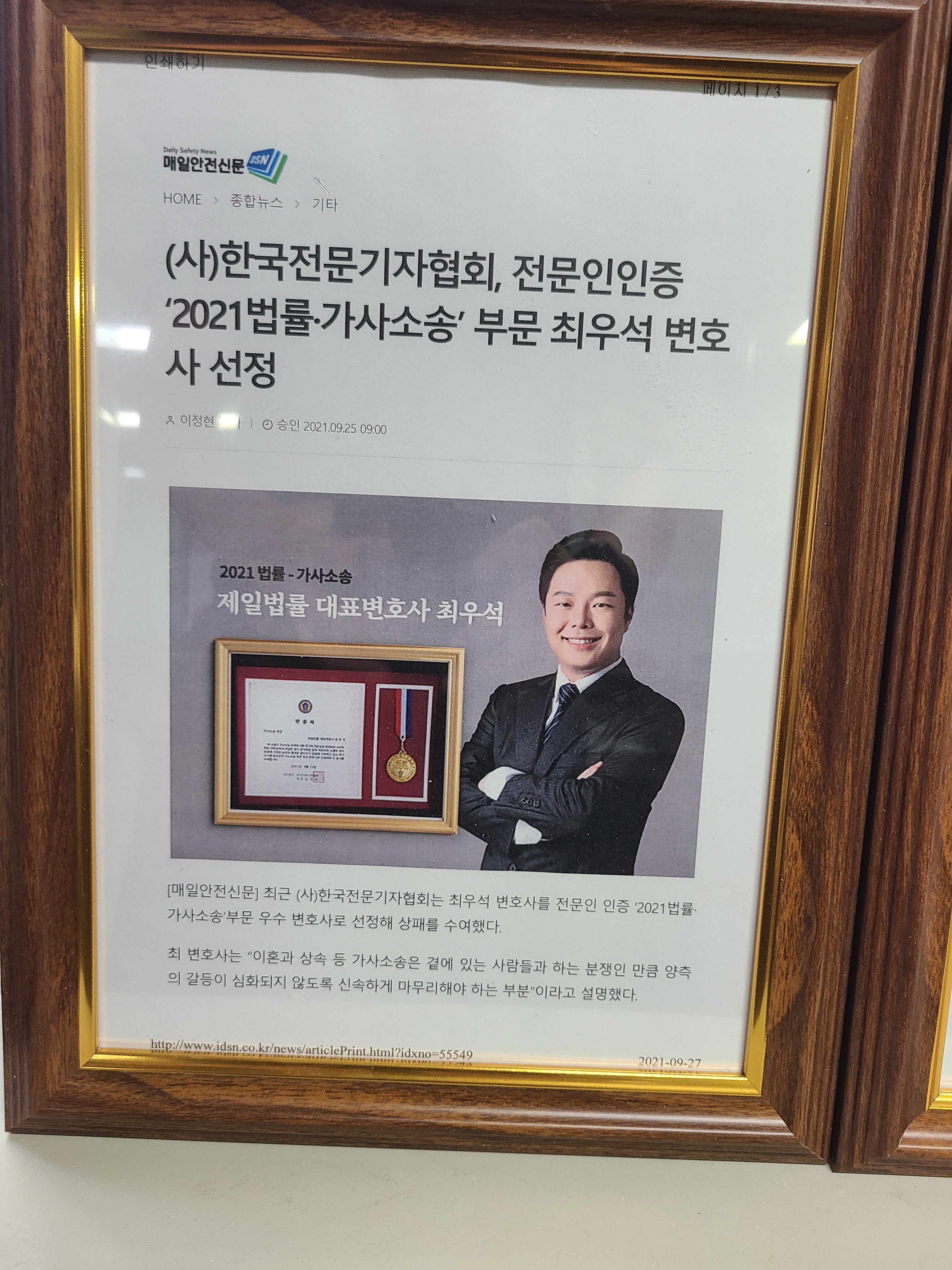 법무법인 현암 서초분사무소 대표 이미지