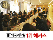 해커스어학원 종로캠퍼스 대표 이미지