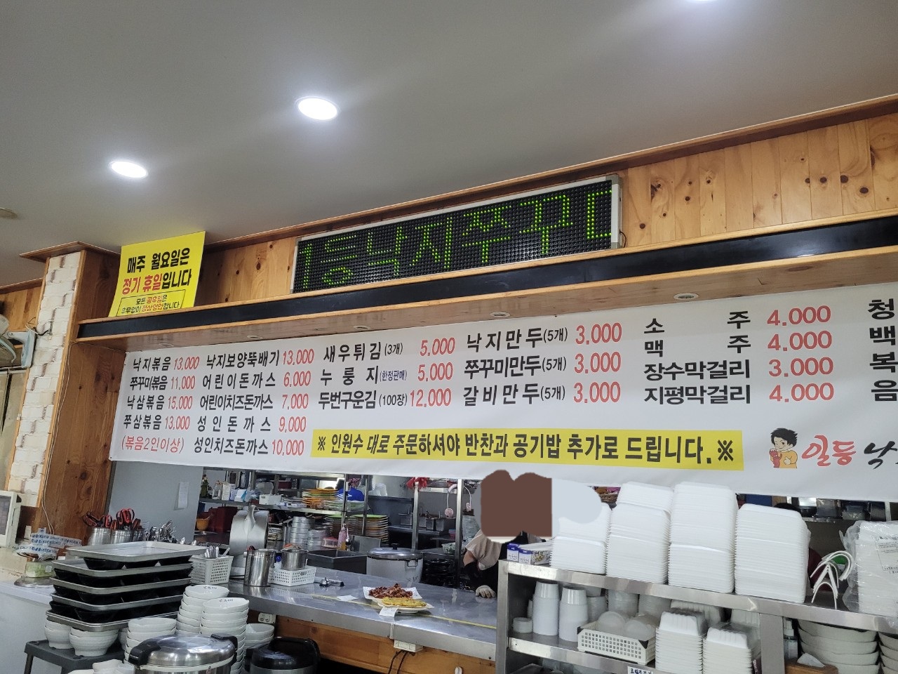 힘낙지쭈꾸미