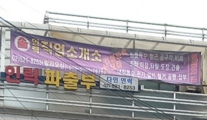 다인인력