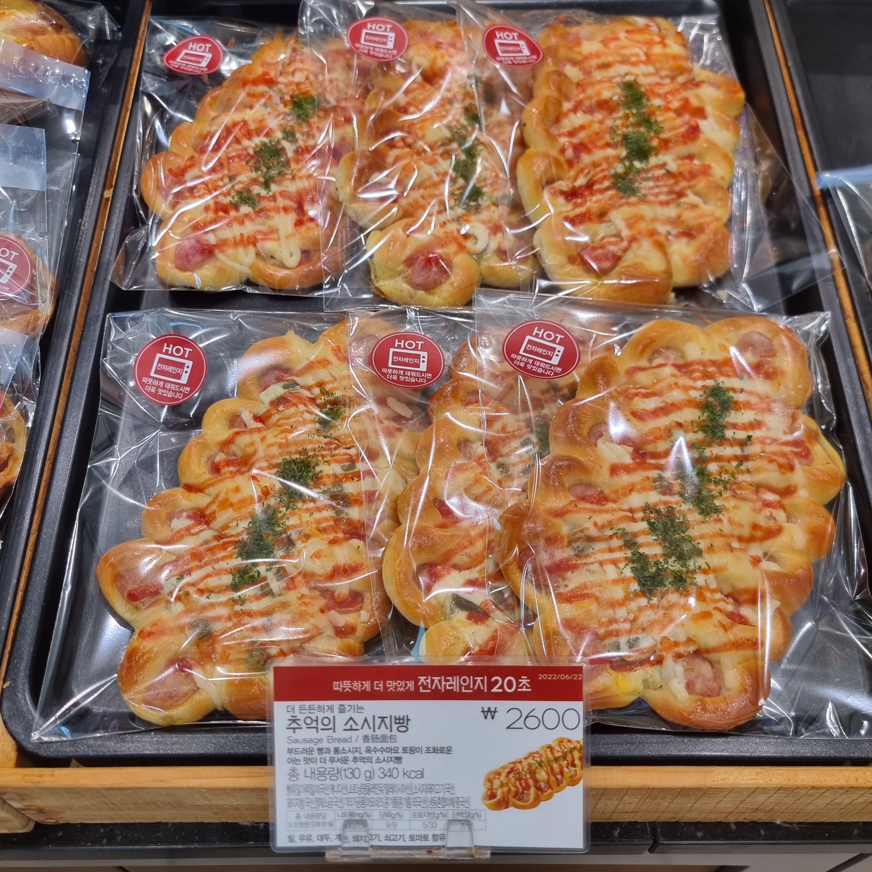 파리바게뜨 부산신항점