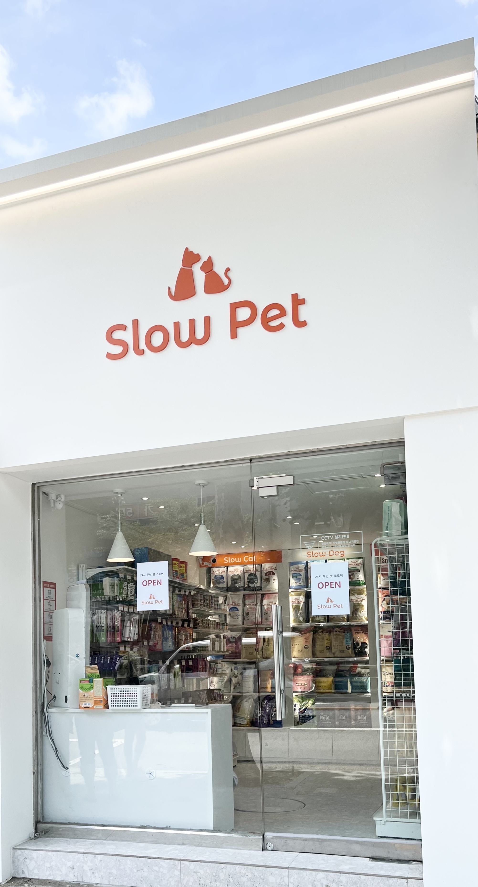 슬로우펫 대표 이미지