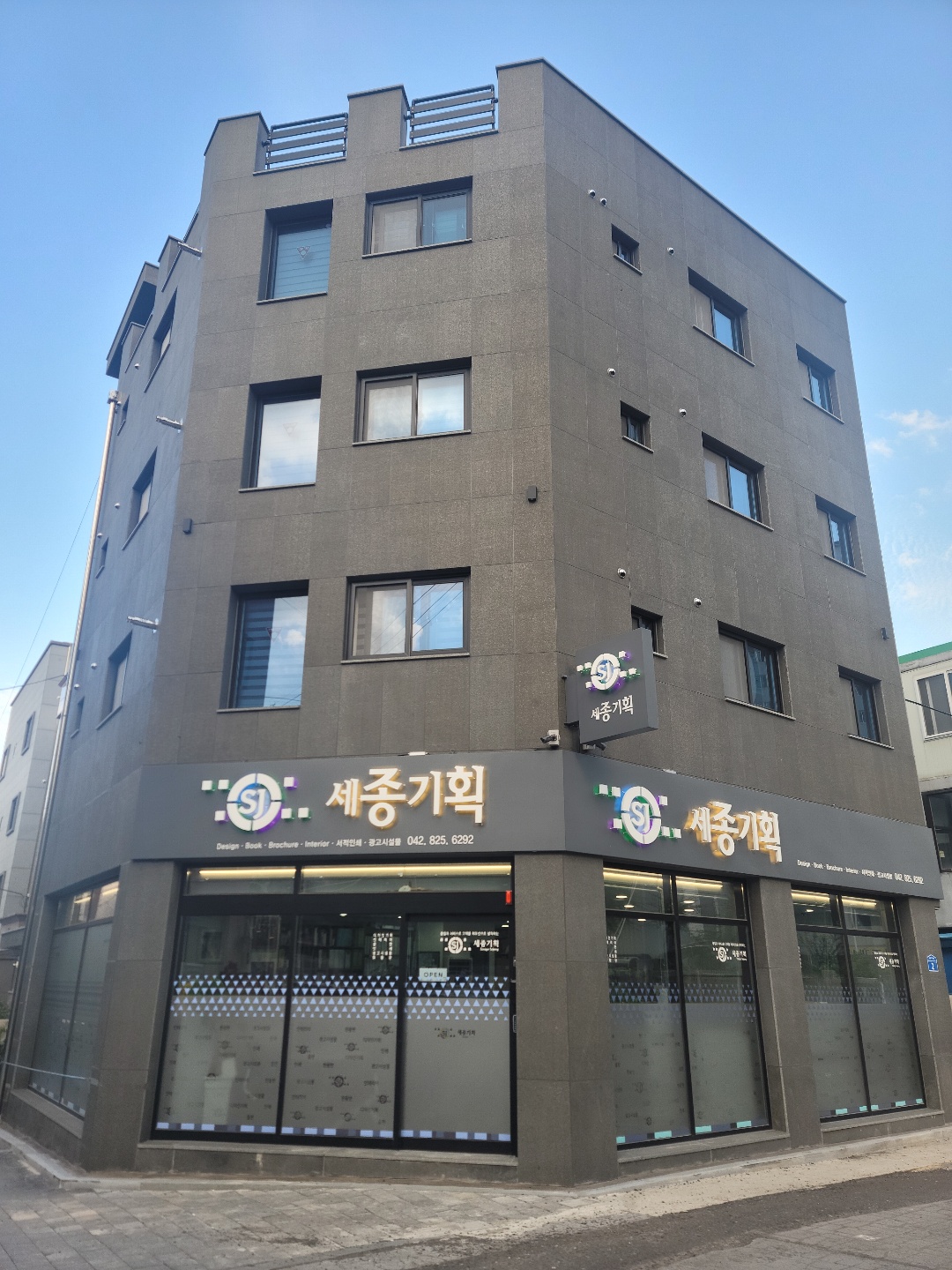 세종기획