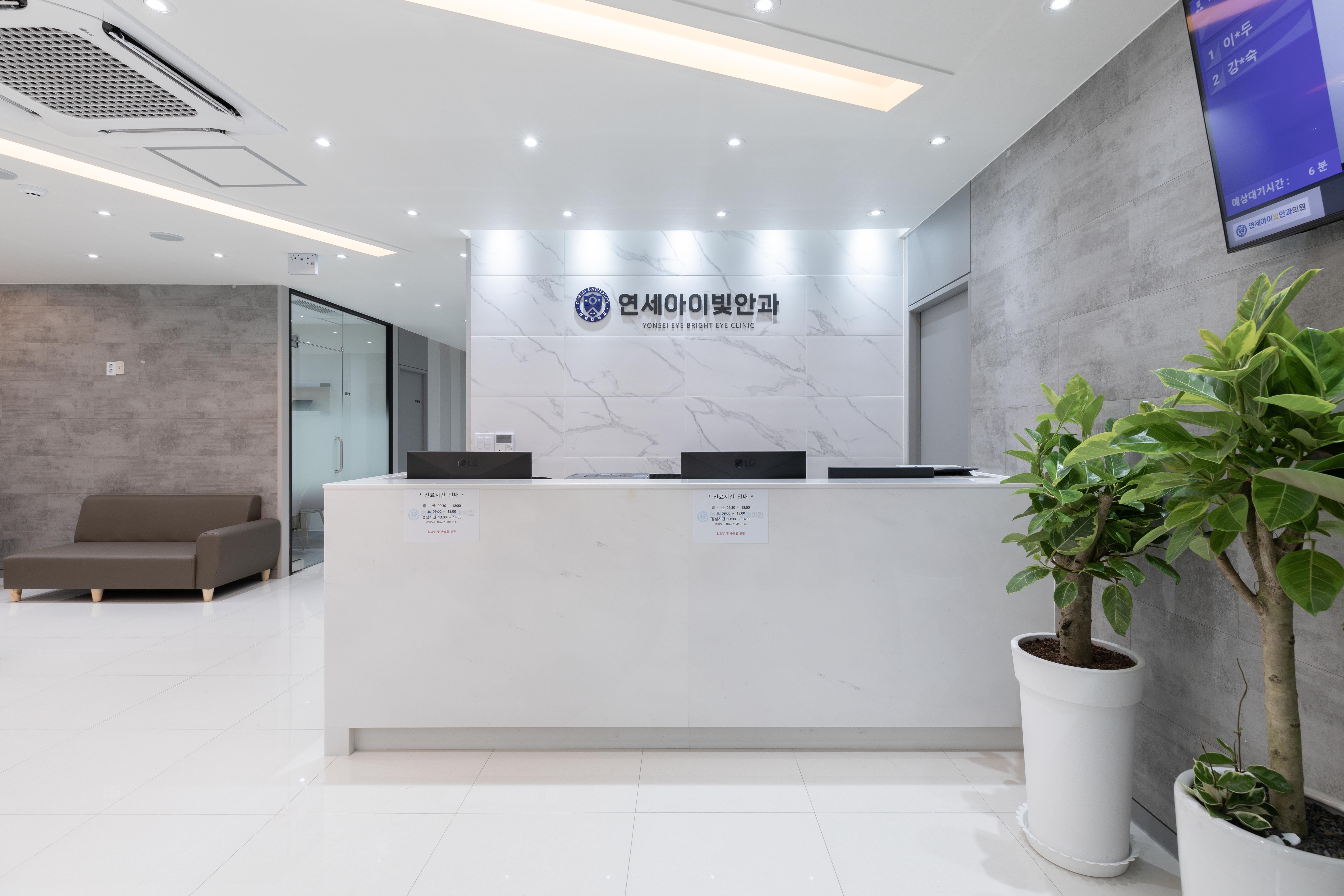 연세아이빛안과의원