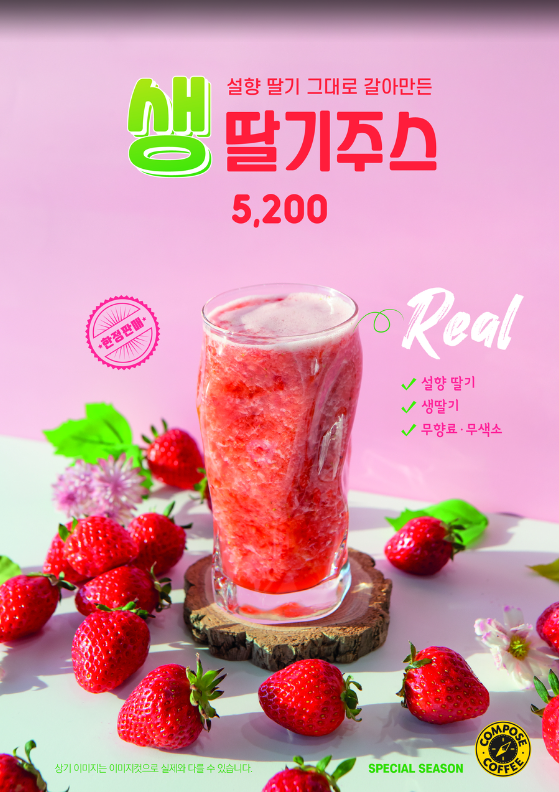 컴포즈커피 수원성균관대점