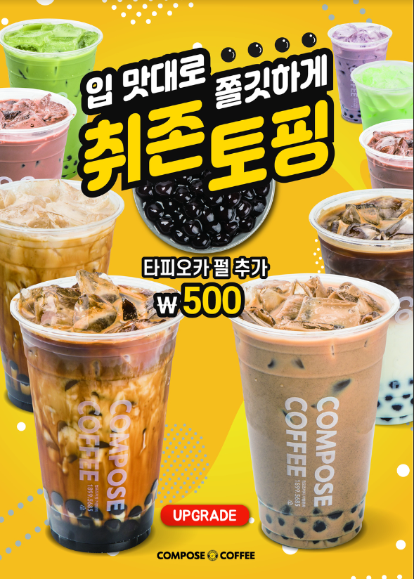 컴포즈커피 수원성균관대점