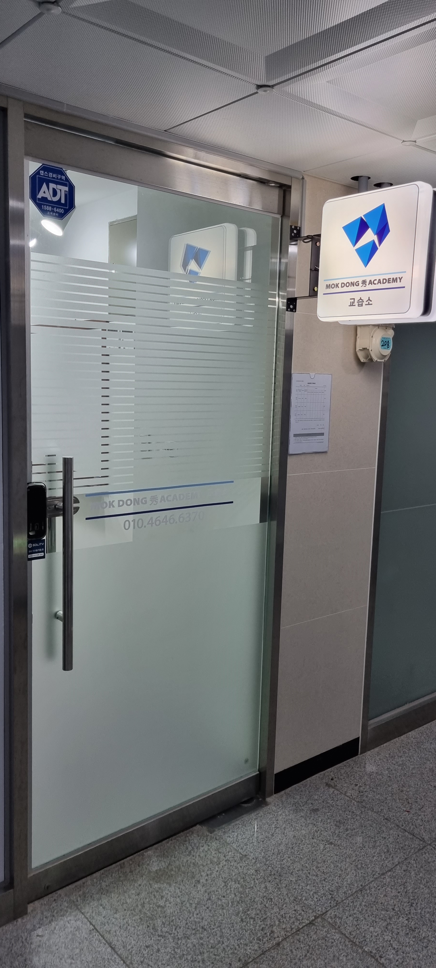 목동수수학교습소 대표 이미지