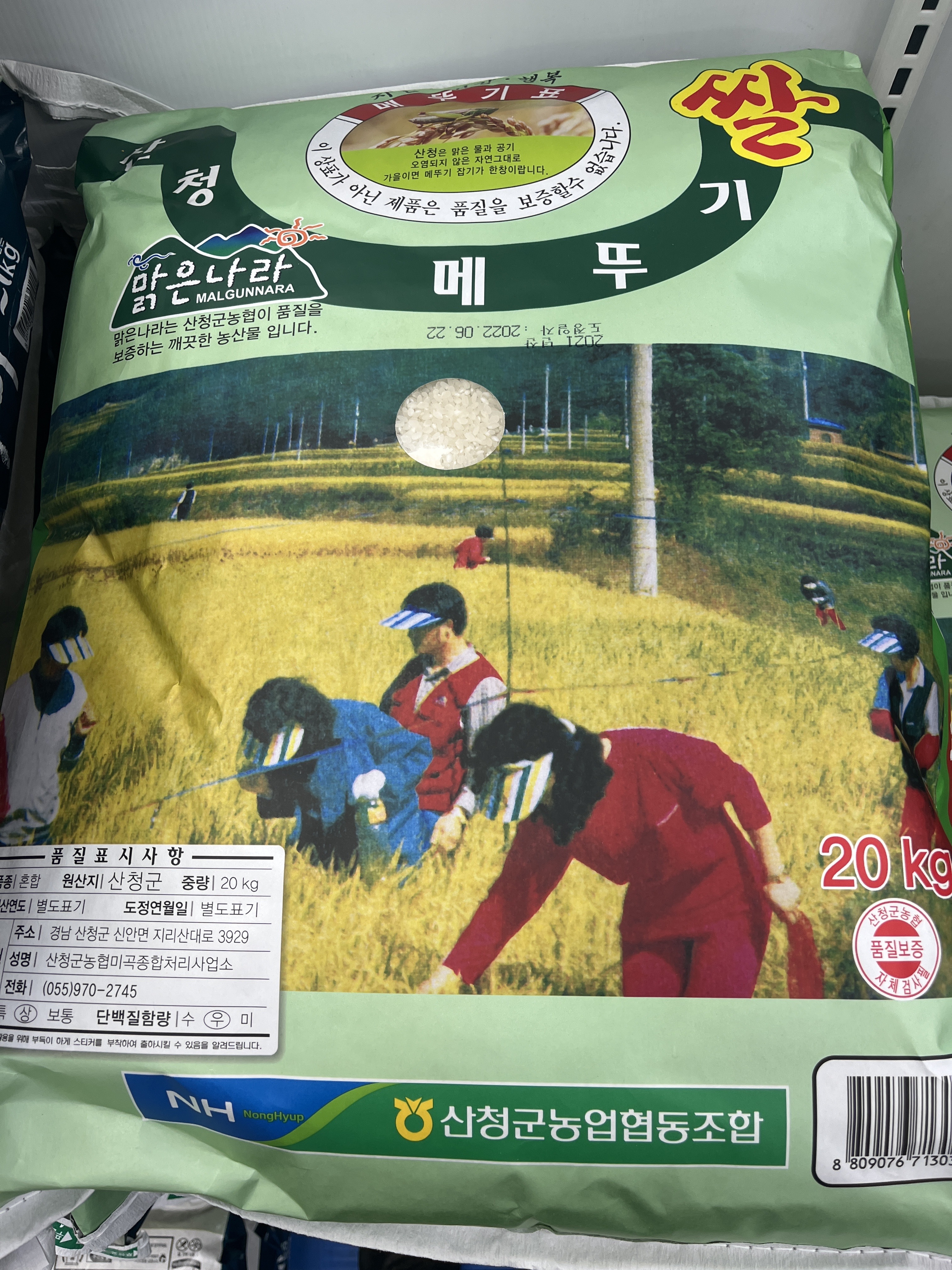 하나로마트 동창원농협사림점