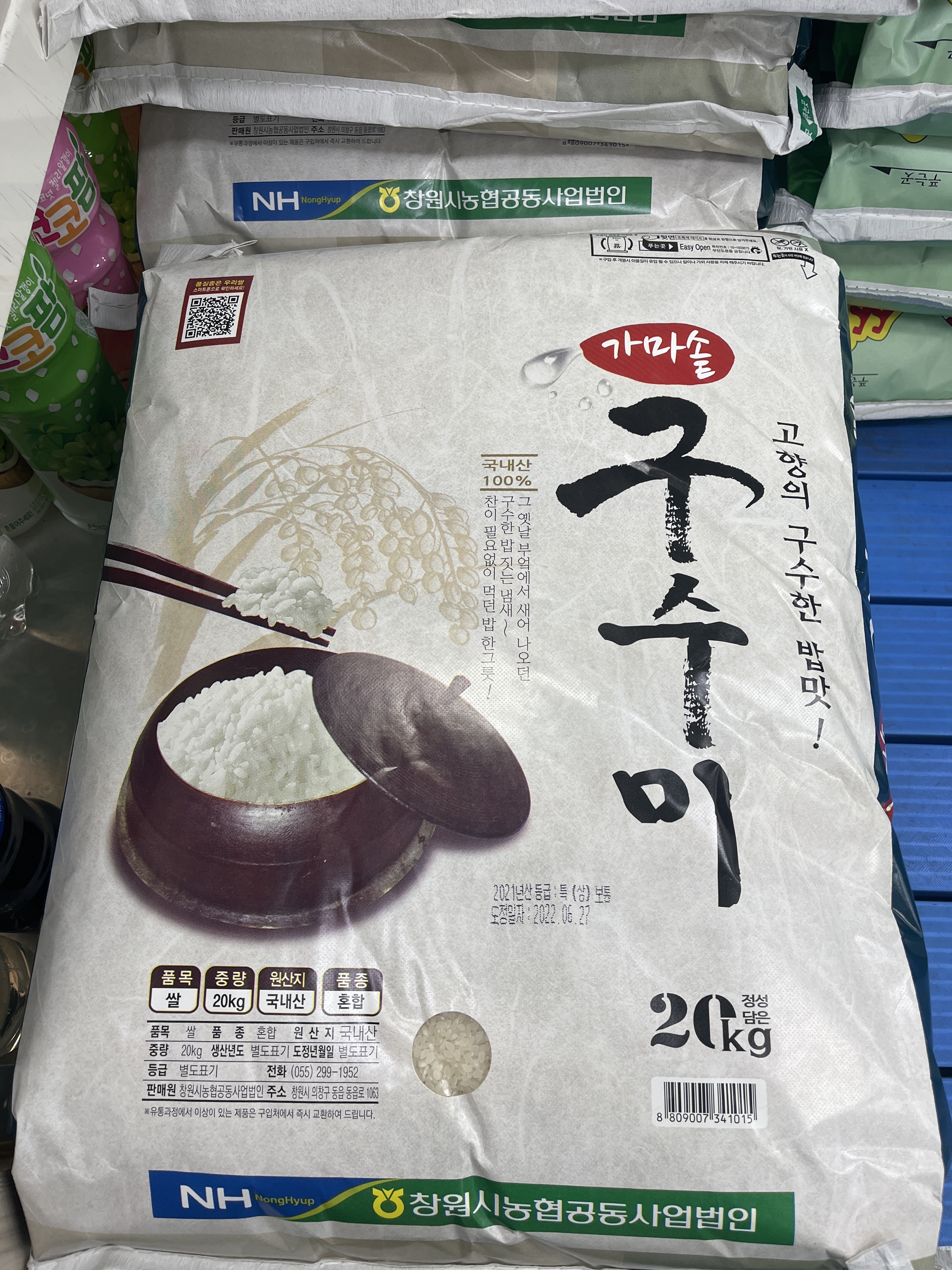 하나로마트 동창원농협사림점