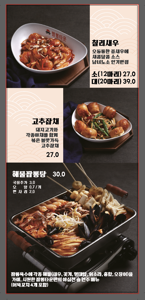 짬뽕타운 과천중앙점 photo 5
