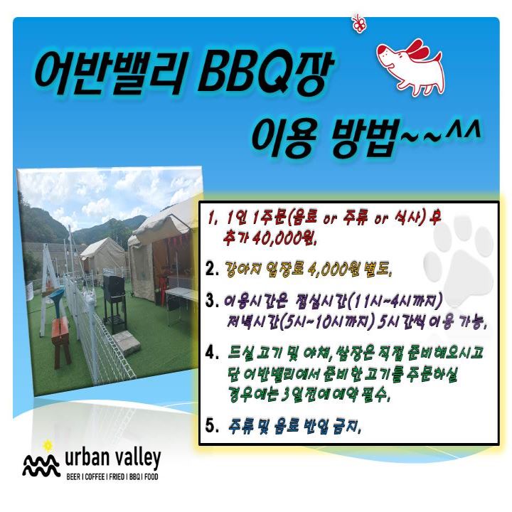 어반밸리 대표 이미지